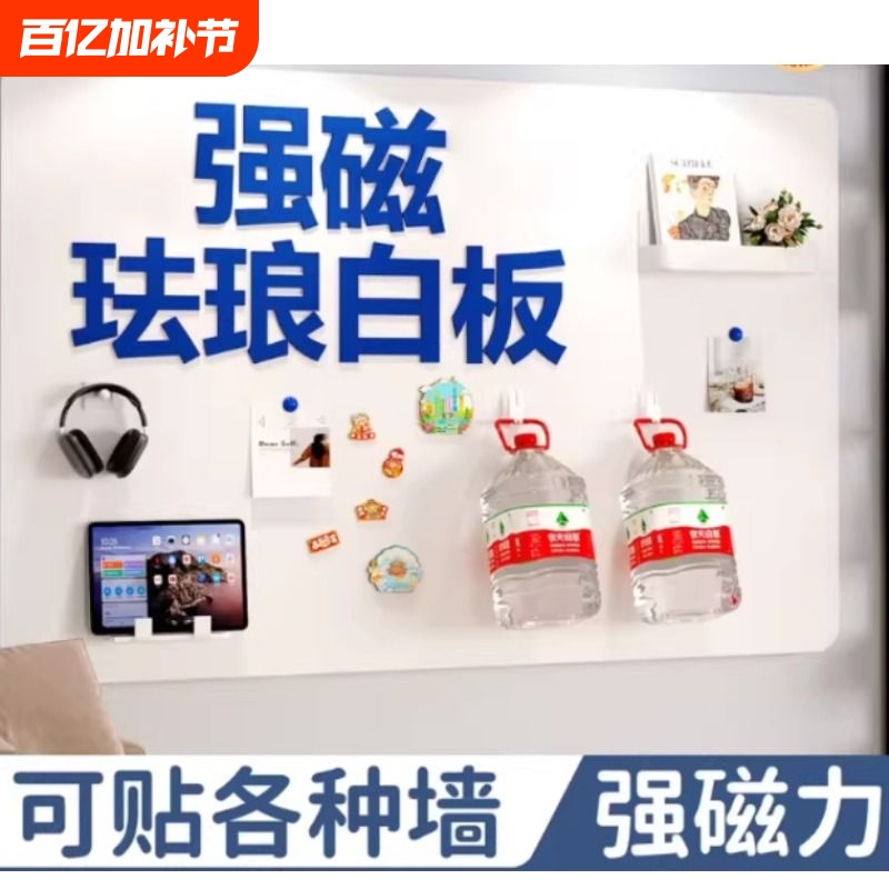 Magnetic Enamel Whiteboard Wall Sticker, Kitchen-Specific Display Board, Matte Finish, Hangable, No-Drill Teaching Demonstration Board