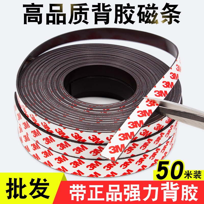Soft Magnetic Strip Magnet Patch Blackboard Magnetic Self-Adhesive Magnetic Strip with 3m Strong Adhesive for Mosquito Net Magnets