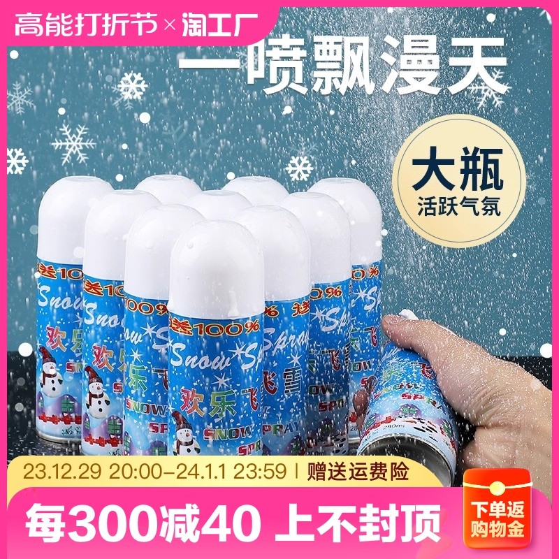 Snowflake Spray Emulation White Flying Snow Artificial Artificial Snow Foam Wedding Christmas decorations Lower snow False Snow Spice cans-Taobao