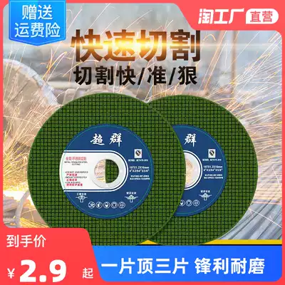 Grinding wheel angle grinder cutting sheet 100 metal stainless steel saw blade hand grinding wheel grinding wheel polishing sheet polishing sheet