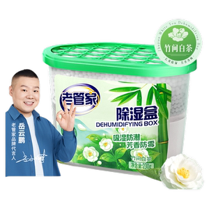 老管家吸湿盒房间除湿神器衣柜吸水室内防潮防霉干燥剂氯化钙潮湿