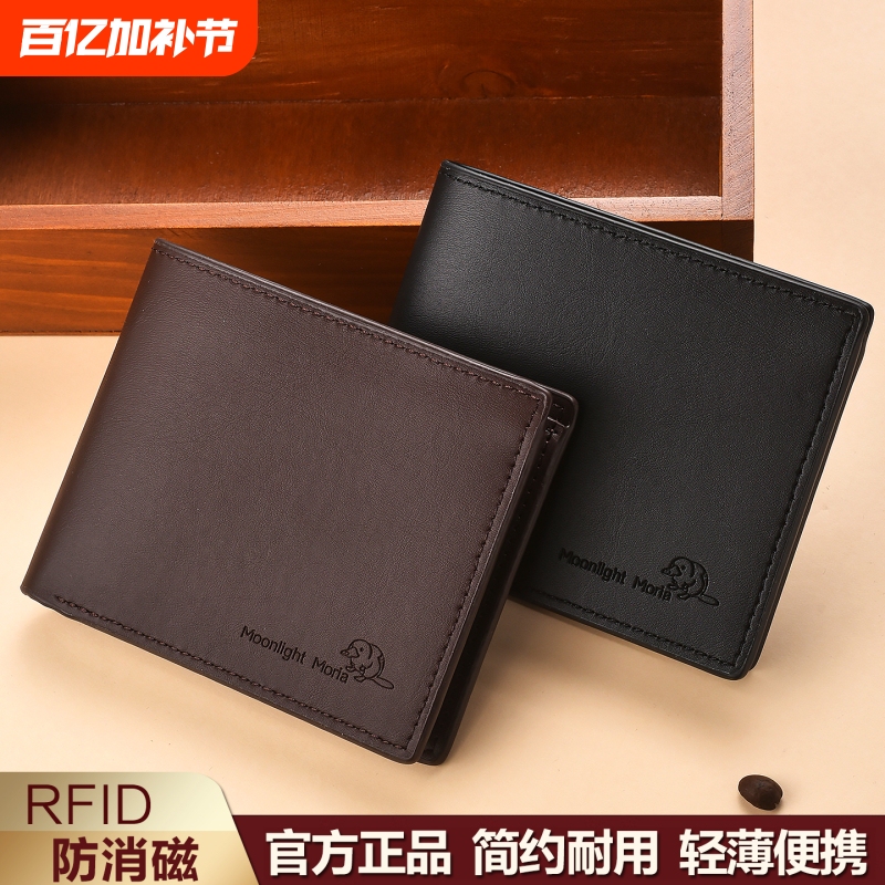 New Men's Wallet, Ultra-Thin Portable Short Wallet, Large Capacity Soft Leather Wallet, Lightweight and Portable for Documents
