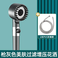 [Стиль серый набор 1] Носите массажную спрей для душа+2 метра взрыва -пропоказ трубки