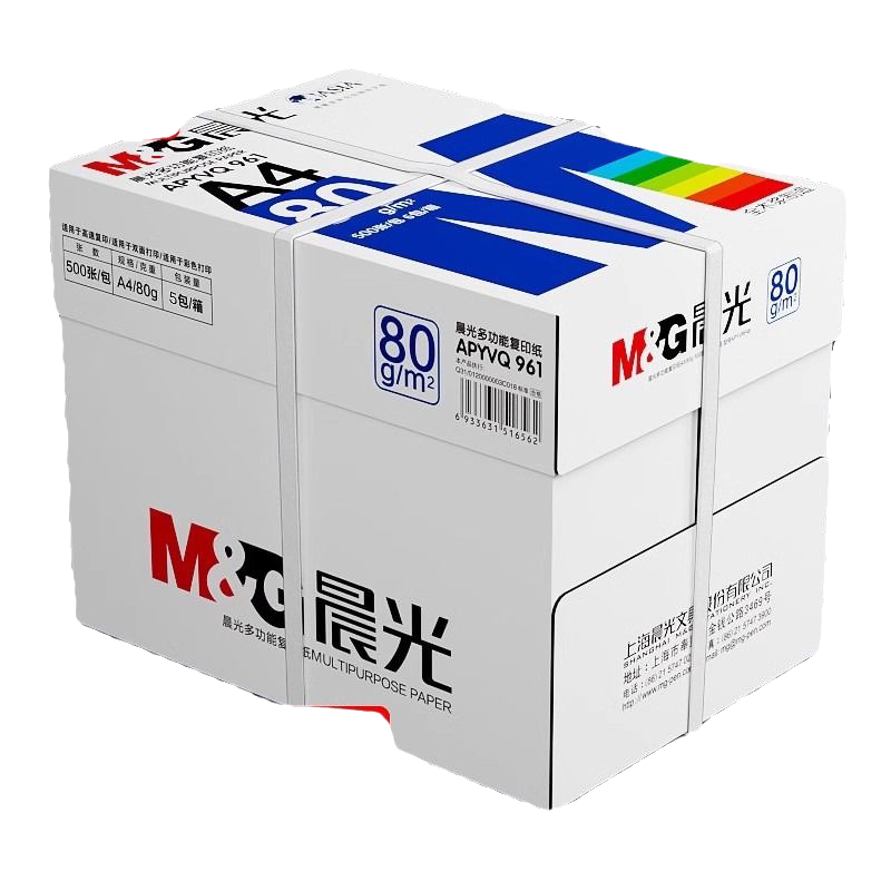 晨光A4草稿纸80g500张学生办公用画画70g一包白纸100张草稿数学演验算打草考研高中笔记本错题本5包整箱包邮