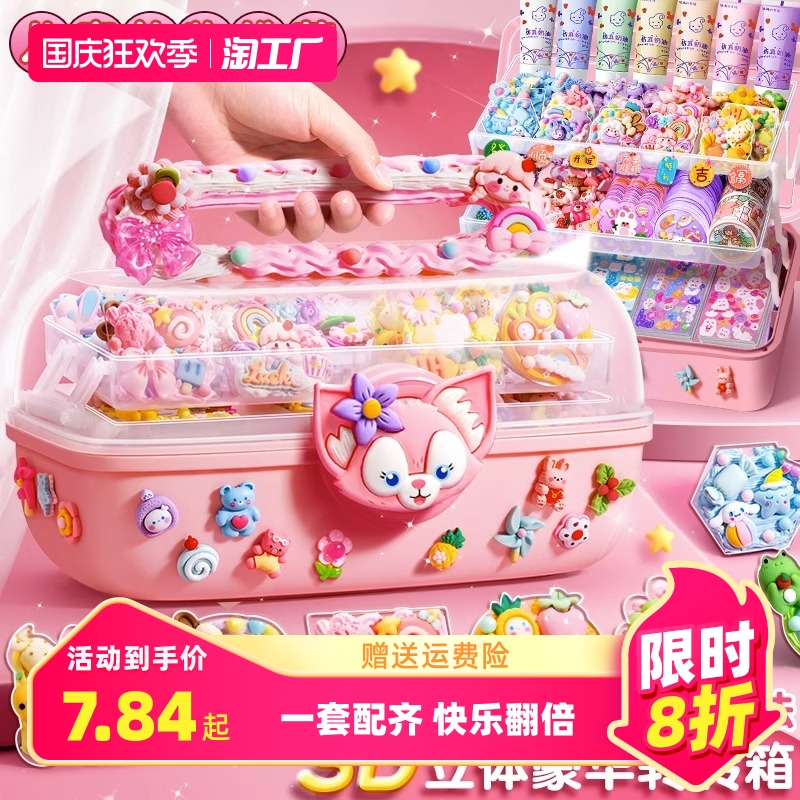 Cream glue streaming Sharo card Brick Sticker Suit Girl Gula Card Aunt Estimation Loneliness Uncool Card Special Containing Box Three Layers Ancient Card Tool Full Set Children Toy Cute CLICK Bricks Brick-Taobao