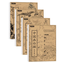 Introduction to Chinese Painting Line Drawing Chinese Painting Meticulous Painting Chinese Style Ancient Style Flowers Figures Art Set Drawing Book Tools Red Book Beginner Drawing Copying Book Brush Painting Practice Textbook