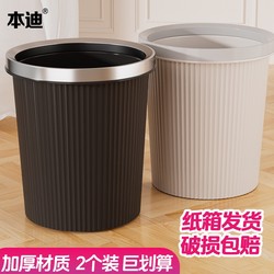 Trash bin For Home pressing ring bedroom kitchen dormitory bathroom bucket office large capacity living room sanitary bucket wastebasket