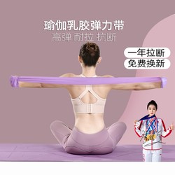 Yoga Elastic Band for Shoulder Training, Back Opening, Back Beauty, Fitness Shaping, Tension Band Training, Women's Buttocks Stretching Band