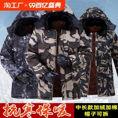 Камуфляжное пальто 迷彩棉服男冬季棉衣外套加绒加厚保暖冷库防寒服工作劳保大衣棉袄
