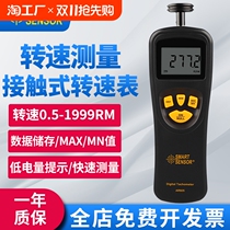 Xima contact tachometer digital display tachometer photoelectric tachometer line speed RPM tachometer AR925 926