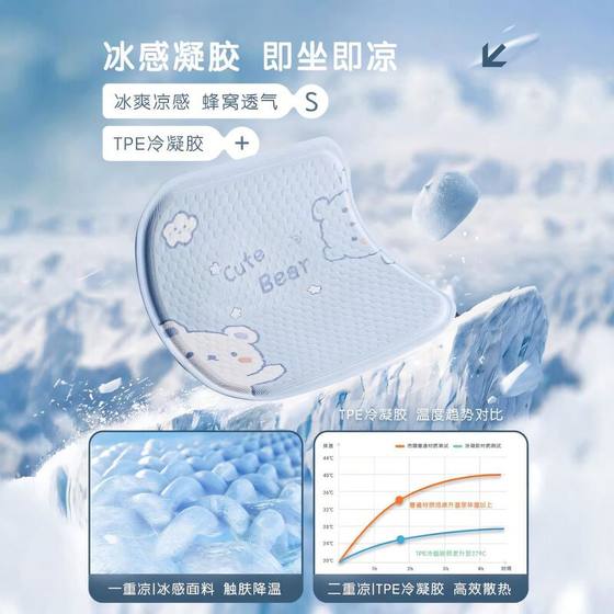 夏季坐垫办公室久坐屁股痛椅垫卡通凝胶屁垫透气学生座垫四季通用