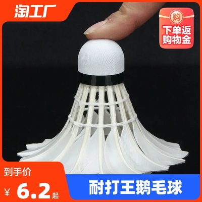 taobao agent Factory direct selling badminton resistant to playing king goose feather badminton indoor and outdoor learning entertainment training genuine badminton