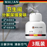 Дезодорация помещений для пожилых людей и средство для удаления запаха мочи, дезодорация и дезодорация, артефакт, дезодорация туалетной комнаты, туалетная комната, дезодорирующий обувной шкаф