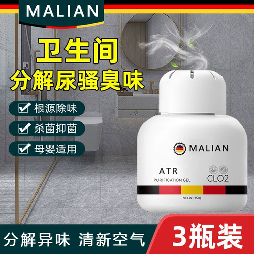 Дезодорация помещений для пожилых людей и средство для удаления запаха мочи, дезодорация и дезодорация, артефакт, дезодорация туалетной комнаты, туалетная комната, дезодорирующий обувной шкаф