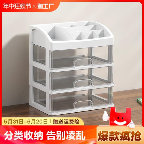 Ящик для хранения настольных компьютеров Студент Студент Артефакт Артфакт Косметика Шкаф