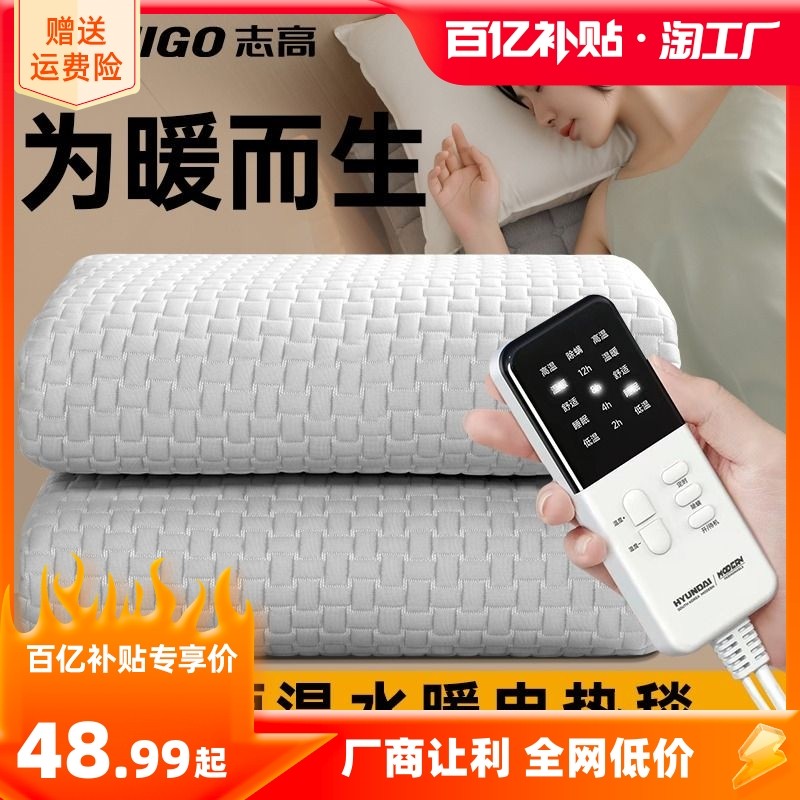 Zhigao water electric blanket double double control single water cycle 2023 new electric bedding sub-home bed Dormitory Intelligence-Taobao