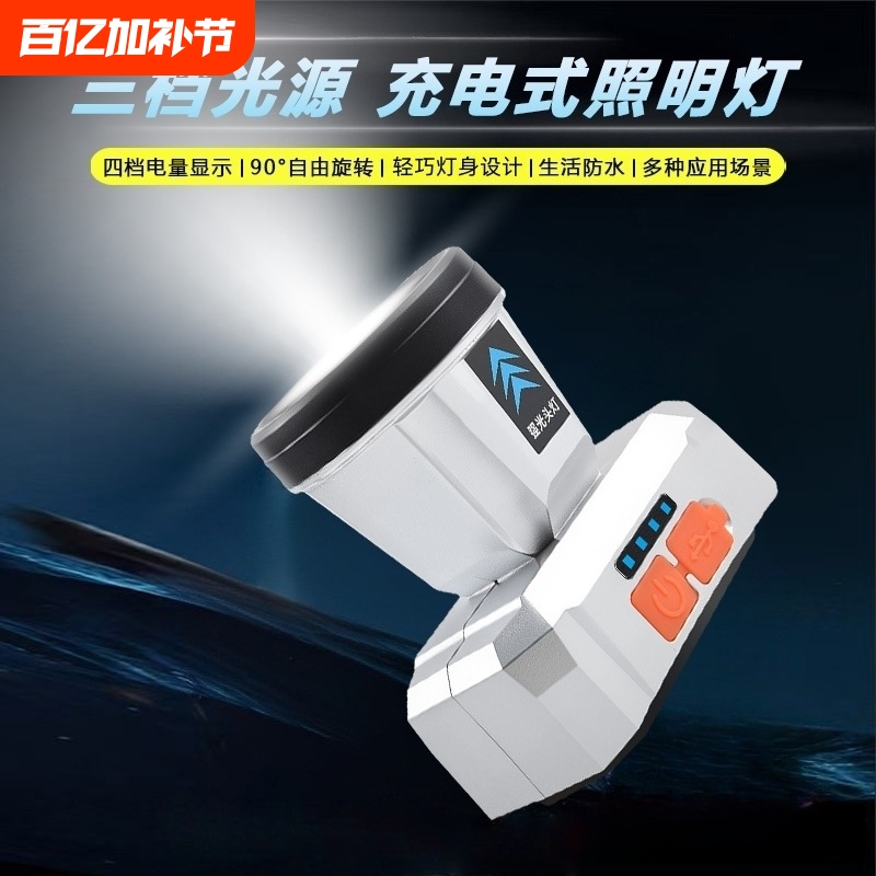 The Latest Model of Led Headlamp with Strong Light and Long Range, Rechargeable, Waterproof, Ultra-Bright, Head-Mounted Night Fishing Lighting Flashlight Ms67