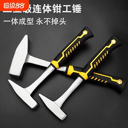German Import Integrated Fitter Hammer Special Hammer for Sheet Metal Multifunctional Aluminum Film Welding Hammer Slag Knocking Slag Welding Hammer Flat Head