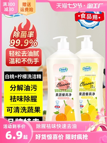 Белые персиковые лимонные бочки посудомоечной машины Нажмите на бутылку кухонного моющего средства мыть