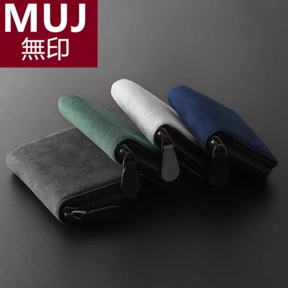 日本无印MUJ男士翻毛皮卡包男良品零钱包收纳包卡夹证件包卡位