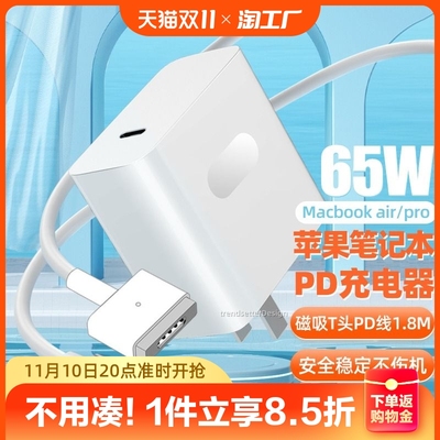 taobao agent Apple, laptop, power adapters, magnetic charging cable, 45W, 60W, A1435, A1425, A1502, A1465, A1466