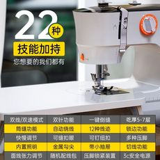 Швейная мини-машинка 芳华2024电动缝纫机家用小型全自动锁边多功能缝纫神器迷你新款