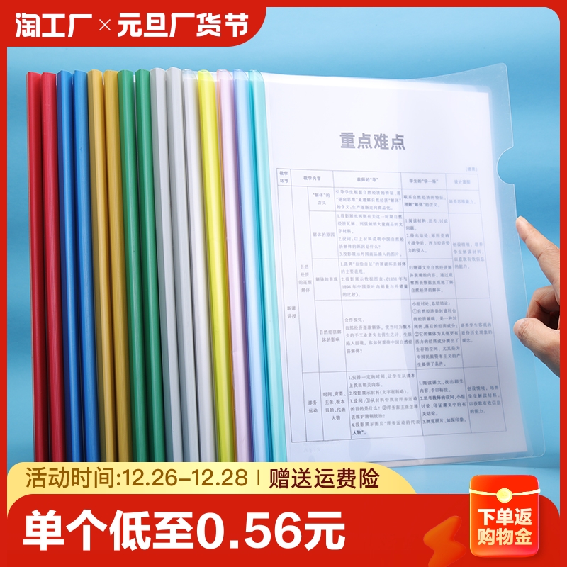 Draw Rod Clip a4 Data Clip Pull Rod Clip Folder Large Capacity Archive Paper Book Leather Clip Book Clip Students Use Information Intake Booklet Draw Tie Rod Transparent Insert Office Supplies Bids Live Page Clip-Taobao