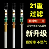 Фильтр для мундштука, подлинный одноразовый сигаретный фильтр, толстый, средний и тонкий, смоляной, трехразовый, мужской фильтр, набор сигарет для здоровья