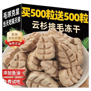 猫零食冻干云杉排毛宠物小幼猫化毛猫草棒加鸡肉鱼油营养猫咪零食