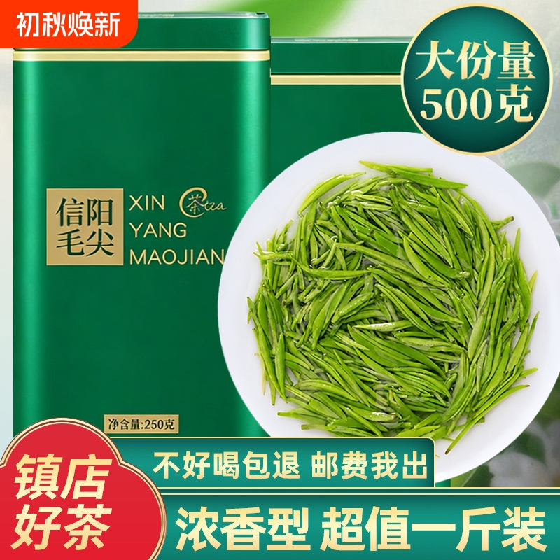 Maojian Tea Green Tea Xinyang Maojian 2026 New Tea High Mountain Green Tea Tender Bud Tea Strong Aroma Loose Leaf Canned 500g Maojian Tea Green Tea Xinyang Maojian 2026 New Tea High Mountain Green Tea Tender Bud Tea Strong Aroma Loose Leaf Canned 500g