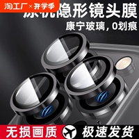 Apple, совместимый iPhone15 Pro, объектив, iPhone 14, защитный мобильный телефон, невидимая камера видеонаблюдения, iphone, 14promax, 15promax