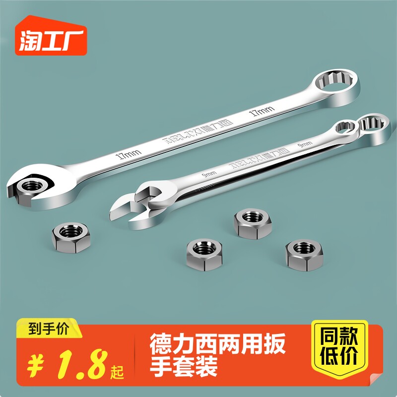 Dresy double-use wrench Plum wrench fork opening plate Plum Open opening wrench Sleeves Ratchet Wrench Quintals-Taobao