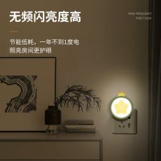 Индукционная лампа 光控小夜灯卧室睡眠灯插电感应灯儿童护眼节能灯婴儿喂奶床头台灯