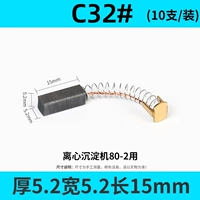 C32 (10 установок)