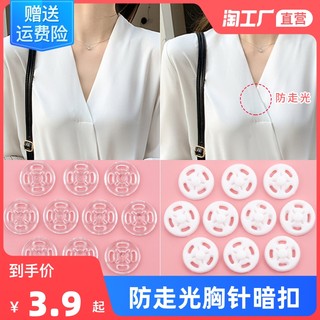 Shirt light-proof brooch button V-neck women's clothes invisible transparent small dark button baby child mother button snap button