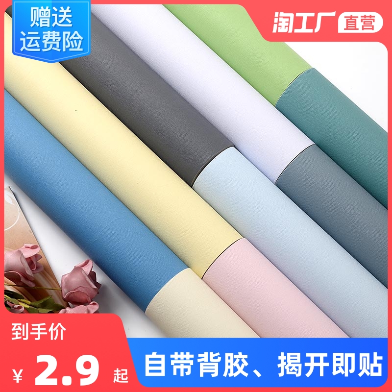 Wallpaper Self-adhesive waterproof damp-proof bedroom Living room Decorative Cozy Wall Sticker Room Wallpaper Dorm Renovated Sticker
