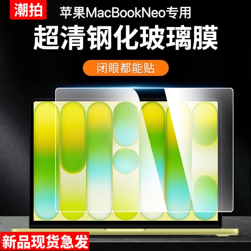 [2026 New Model] Suitable for Apple MacBook Neo Screen Film, Macbookneo Magnetic Film, Laptop Privacy Film, Computer Protective Film, Eye Protection Film, 13inch Hd Anti-Drop Film