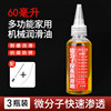 60ml lubricant [Drop Drops+Pin] 3 bottles