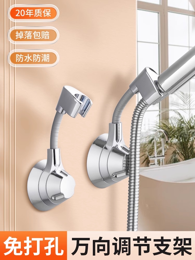 <!--免打孔花洒支架可调节浴室淋浴喷头通用卫生间浴霸挂钩万能固定座-->