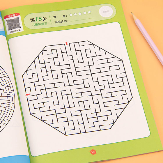 Maze concentration training for 3-6-8-year-old children, elementary school students, find the difference game, educational toys, brain intelligence