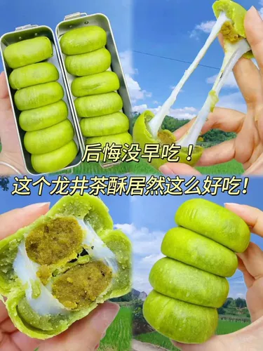 Чай в длинном джине хрустящий торт молоко чай хрустящий матча анестетичный картофельный картофель Hangzhou Специальные закуски ккяновые рисовые закуски для рисового пирога - вкусные ручные