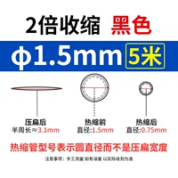 Диаметр 1.5мм, 1.5mm, 5м