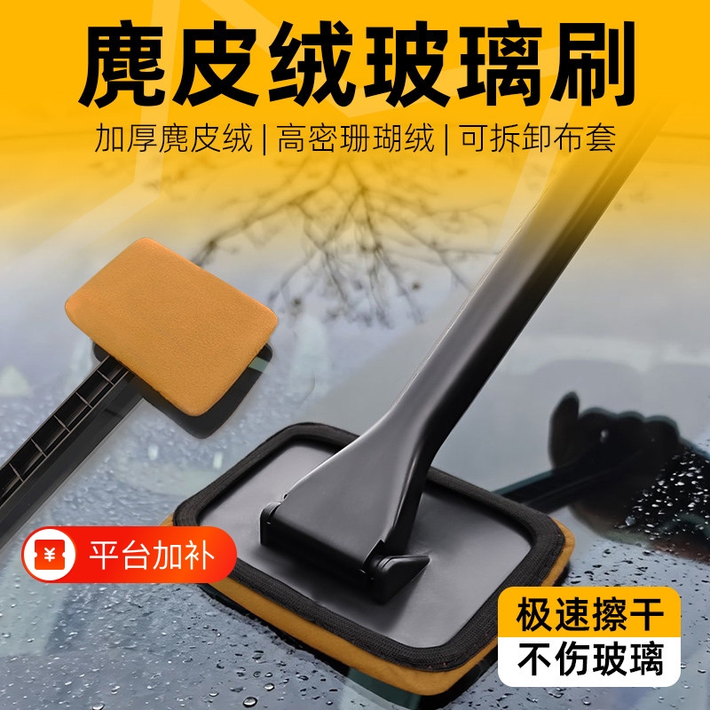 Car Windshield Interior Glass Defogging Brush, Window Defogging Cleaning Brush, Dust Removal, Fingerprint Removal Duster, Car Cleaning Tool