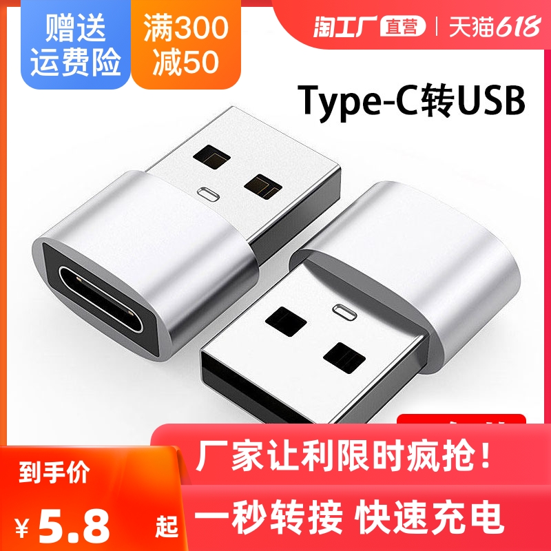 Apply Apple 13 phone charging line adapter iPhone12 mobile charging PD fast charging data line 11promax converter Typec turn USB conversion head mini car