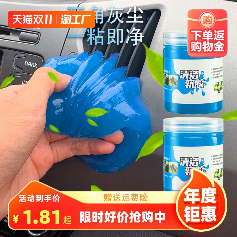 Multifunctional cleaning soft rubber in-car cleaner car supplies Black tech vehicle dust suction mud cleaning up dust-Taobao