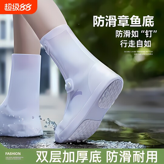 防水雨鞋套防水加厚反复使用雨靴耐磨防滑男防雨水鞋骑行下雨脚套