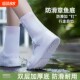 防水雨鞋套防水加厚反复使用雨靴耐磨防滑男防雨水鞋骑行下雨脚套