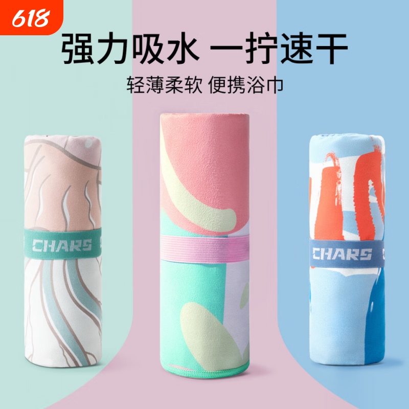 Quick-Drying Bath Towel for Swimming, Adult High-Absorbent Portable Beach Towel, Sun Protection Cape, Women's Sports Hot Spring Bath Towel Quick-Drying Bath Towel for Swimming, Adult High-Absorbent Portable Beach Towel, Sun Protection Cape, Women's Sports Hot Spring Bath Towel