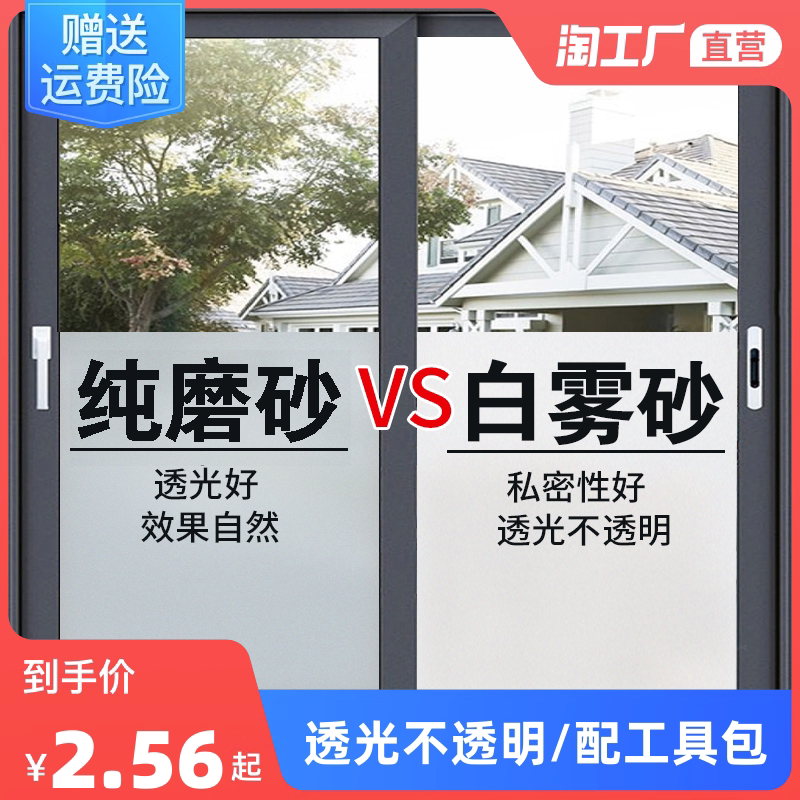 Window frosted glass stickers light transmission opaque washroom bathroom anti-peep light shading film window floral paper anti-walking light-Taobao