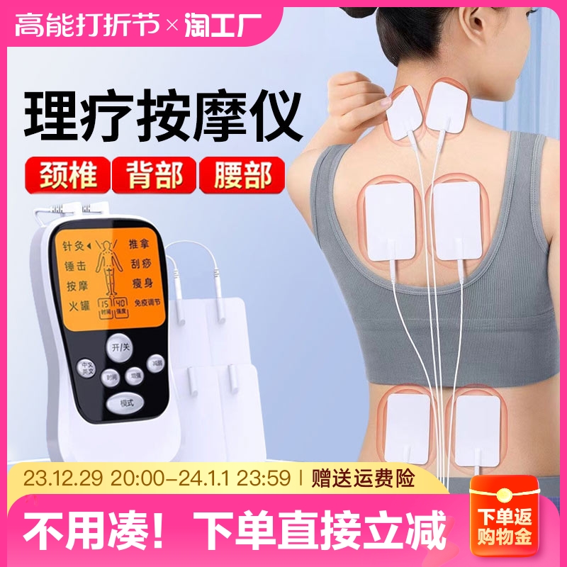 Electrotherapeutic Instrument Home Physiotherapy Massager Cervical Spine Waist Back Multifunctional Intelligent Massage With Pulse Acupuncture Meridians Meridians-Taobao